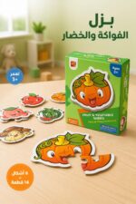 ⁦لعبة بزل إكمال صور الفواكه والخضار 14 قطعة - موديل 4167965⁩ - الصورة ⁦2⁩