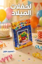 ⁦مجموعة بطاقات دعوة عيد ميلاد 40 كرت مع ظرف - 3224044⁩ - الصورة ⁦3⁩