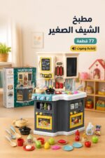 ⁦مطبخ ألعاب Talented Chef 77 قطعة بإضاءة وصوت - 2017605⁩ - الصورة ⁦2⁩