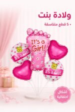 ⁦مجموعة بوالين ولادة بنت 5 قطع بتصاميم وردية - 16686⁩ - الصورة ⁦2⁩