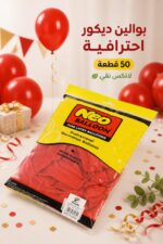 ⁦بوالين Neo Balloon لاتكس أحمر 50 قطعة - موديل 11895⁩ - الصورة ⁦2⁩