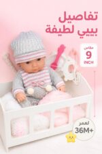 ⁦لعبة بيبي Wandalong مع سرير وإكسسوارات - موديل 5837359⁩ - الصورة ⁦4⁩