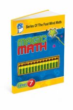 كتاب الحساب الذهني Magic Math مستوى 7 - موديل 769
