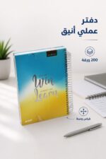 ⁦دفتر الاديب هارد كفر 200 ورقة قياس وسط - موديل 7528997⁩ - الصورة ⁦2⁩