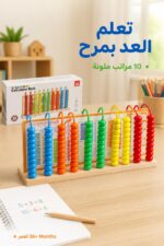 ⁦معداد خشبي EDU TREE 10 مراتب لعمر 36+ Months - 5324533⁩ - الصورة ⁦2⁩