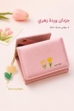 ⁦جزدان وردة زهري موديل 6901816 بسلسلة تعليقة⁩ - الصورة ⁦2⁩
