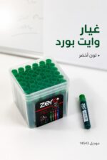 ⁦خرطوشة قلم وايت بورد zero خضراء - موديل 14543⁩ - الصورة ⁦2⁩