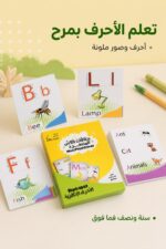⁦بطاقات فلاش كارد مصغرة للأحرف الإنكليزية - موديل 939⁩ - الصورة ⁦2⁩