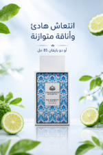 ⁦عطر OsmanliOud Blue Motion  85 ML للرجال والنساء⁩ - الصورة ⁦2⁩
