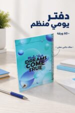 ⁦دفتر أبو الذهب 60 ورقة قياس وسط بسلك جانبي - 3827952⁩ - الصورة ⁦2⁩