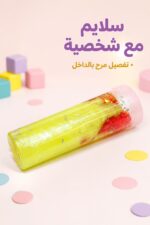 ⁦علبة سلايم لامعة مع شخصية ونجوم - موديل 9576122⁩ - الصورة ⁦2⁩
