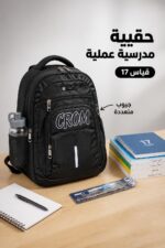 ⁦حقيبة مدرسية CROM FLBK17 قياس 17 أسود - 9366953⁩ - الصورة ⁦2⁩
