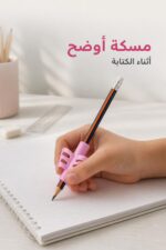 ⁦أداة مسك القلم الزهرية Pencil Holder موديل 2952⁩ - الصورة ⁦2⁩