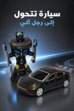 ⁦لعبة سيارة سباق متحولة لرجل آلي بموسيقى وضوء - 15285⁩ - الصورة ⁦2⁩