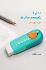 ⁦محاية مابد بتصميم مشرط قابل للسحب - موديل 14840⁩ - الصورة ⁦2⁩