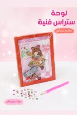 ⁦لوحة تلوين ستراس بإطار بلاستيكي وتصميم دمية - 9749326⁩ - الصورة ⁦2⁩