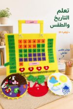 ⁦لوحة تقويم وطقس قماشية تفاعلية للأطفال - موديل 921⁩ - الصورة ⁦2⁩