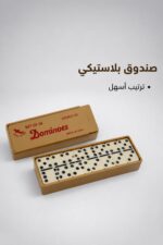 ⁦لعبة دومينو AERO PLANE Double Six 28 قطعة - موديل 1829710⁩ - الصورة ⁦3⁩