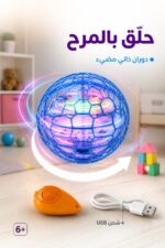 ⁦AeroGlobe Recharge كرة طائرة مضيئة China Planet 1125⁩ - الصورة ⁦2⁩