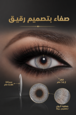 ⁦عدسات لاصقة Adera بيرلا Perla رمادي لؤلؤي بقطر 14.2 ملم⁩ - الصورة ⁦4⁩