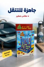 ⁦لعبة الأربعة تربح Travel Pack من SHUANGDI - موديل 7122030⁩ - الصورة ⁦4⁩