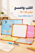 ⁦لوح وايت بورد اكتب وامسح 25 * 35 موديل 909⁩ - الصورة ⁦2⁩