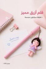 ⁦قلم حبر أزرق وردي بتعليقة سيليكون مجسمة - 7039⁩ - الصورة ⁦2⁩
