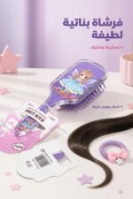 ⁦فرشاة شعر بناتية بنفسجية بتصميم أميرة - موديل 10163⁩ - الصورة ⁦2⁩