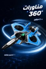 ⁦طيارة تحكم فلين STARFIGHTER بدوران 360° - موديل 12652⁩ - الصورة ⁦2⁩