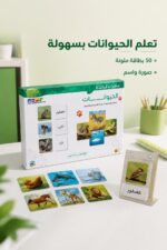 ⁦بوكس مهارات قرائية الحيوانات 50 بطاقة ملونة - موديل 13505⁩ - الصورة ⁦2⁩