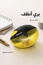 ⁦براية Maped أوتوماتيك بيضوية بخزان - موديل 6455579⁩ - الصورة ⁦2⁩
