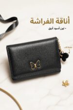 ⁦جزدان أسود موديل فراشة مع تعليقة قلب - 2521299⁩ - الصورة ⁦2⁩