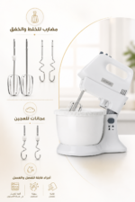 ⁦عجانة يدوية مع قاعدة ووعاء دوّار Kenwood بقدرة 450W موديل HMP32.A0WH⁩ - الصورة ⁦4⁩