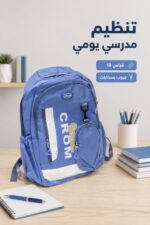 ⁦حقيبة مدرسية GROM قياس 18 باللون الأزرق - B23051⁩ - الصورة ⁦2⁩
