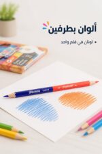 ⁦ألوان خشبية Pikasso PIKALOR twiins بطرفين 12 قلم - 12067⁩ - الصورة ⁦2⁩