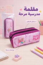 ⁦مقلمة مدرسية قماشية بسحابين مع لعبة - موديل 1675113⁩ - الصورة ⁦2⁩