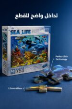 ⁦بازل KS Games SEA LIFE عالم تحت الماء 300 قطعة - 12429⁩ - الصورة ⁦4⁩