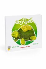 كتاب خضراء تزحف كرتون مقوى للرؤية واللمس والإحساس - 13327