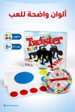 ⁦لعبة Twister التفاعلية من ZAYAT Games موديل 3728⁩ - الصورة ⁦4⁩