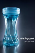 ⁦علبة معجون سلايم لونين بعبوة زرقاء شفافة - 2596656⁩ - الصورة ⁦4⁩