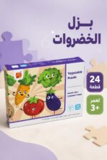 ⁦علبة بزل خضروات للأطفال 24 قطعة موديل 1315118⁩ - الصورة ⁦2⁩