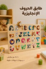 ⁦لوح مطابقة الأحرف الإنجليزية بمقابض - موديل 16108⁩ - الصورة ⁦2⁩