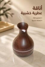 ⁦مبخرة عطرية بتصميم فازة خشبية - موديل 7186384⁩ - الصورة ⁦2⁩