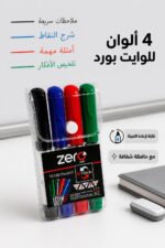 ⁦طقم أقلام وايت بورد زيرو 4 ألوان موديل 7415552⁩ - الصورة ⁦2⁩