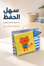 ⁦كتاب قماشي ناعم للبيبي برسومات حيوانات - موديل 13367⁩ - الصورة ⁦4⁩