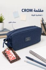 ⁦مقلمة مدرسية CROM قماشية سادة ثقيلة - 9010333⁩ - الصورة ⁦2⁩