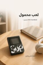 ⁦لعبة أتاري إلكترونية SUP مع 400 لعبة وقبضة - موديل 3679429⁩ - الصورة ⁦3⁩