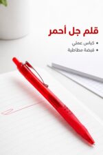 ⁦قلم حبر جل زيرو أحمر بسن كباس وقبضة مطاط - موديل 7898⁩ - الصورة ⁦2⁩