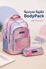 ⁦حقيبة مدرسية BodyPack 18 إنش مع جزدان - موديل 8884579⁩ - الصورة ⁦2⁩