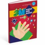 كتاب 3M Mental Math Master لتعلم الحساب مستوى 0 - موديل 787